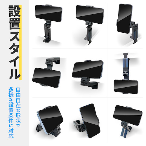 携帯マルチスマホスタンド | カー用品のセイワ