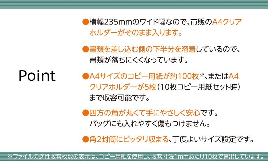 シールック®︎ワイドフォルダー – セキセイ株式会社