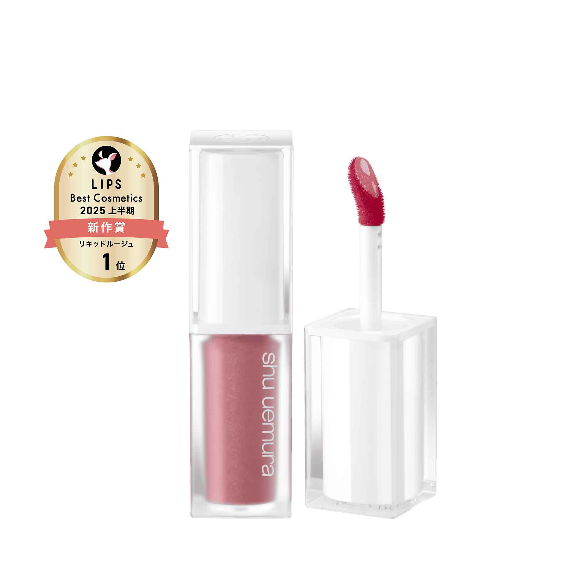 リップ｜シュウ ウエムラ公式オンラインショップ