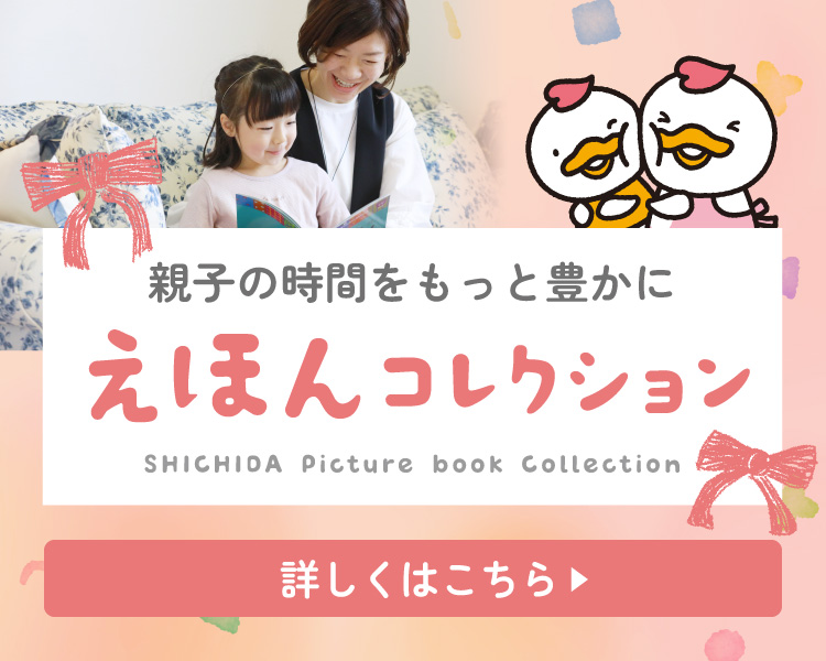 七田式オフィシャルストア - 幼児・小学生向け教材の公式通販