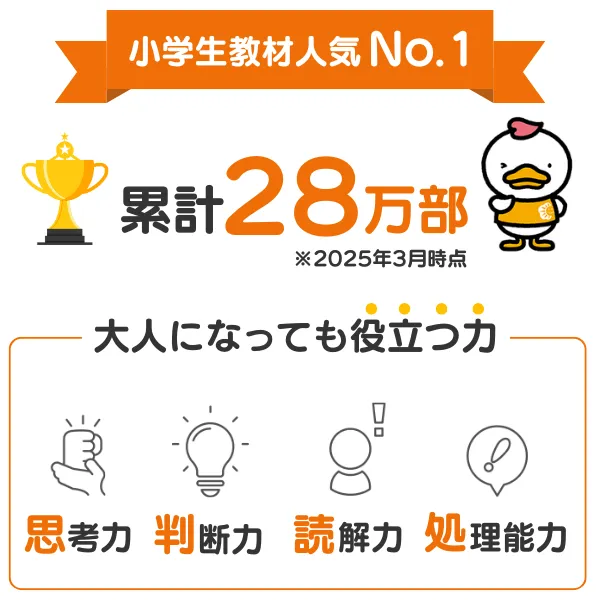 小学生プリント算数5年生【プリント教材】 | 七田式公式通販