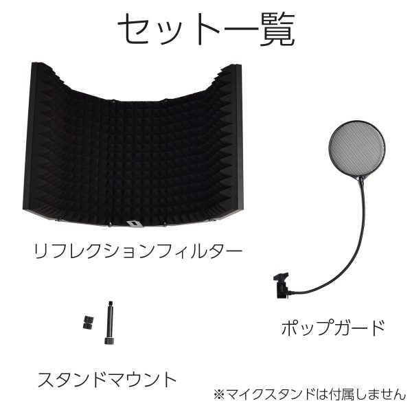 E.D.GEAR REC Pack 1 マイク録音用 リフレクションフィルター ポップ