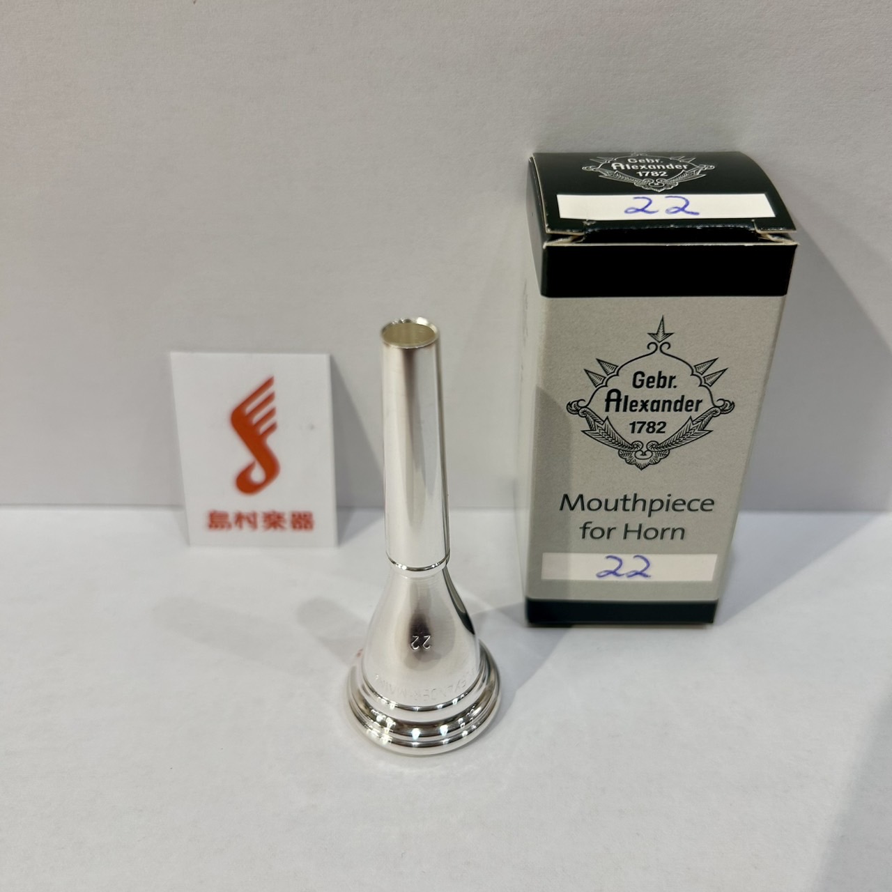 ホルンマウスピース展示商品のご案内｜島村楽器 イオンモール成田店