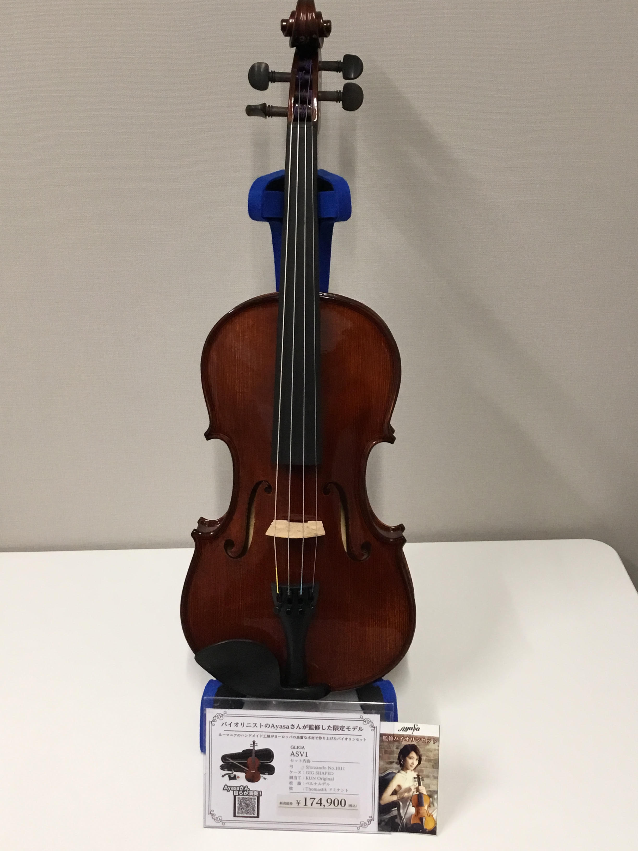 ヴァイオリン】Ayasa監修モデル Gliga（グリガ）バイオリンセット
