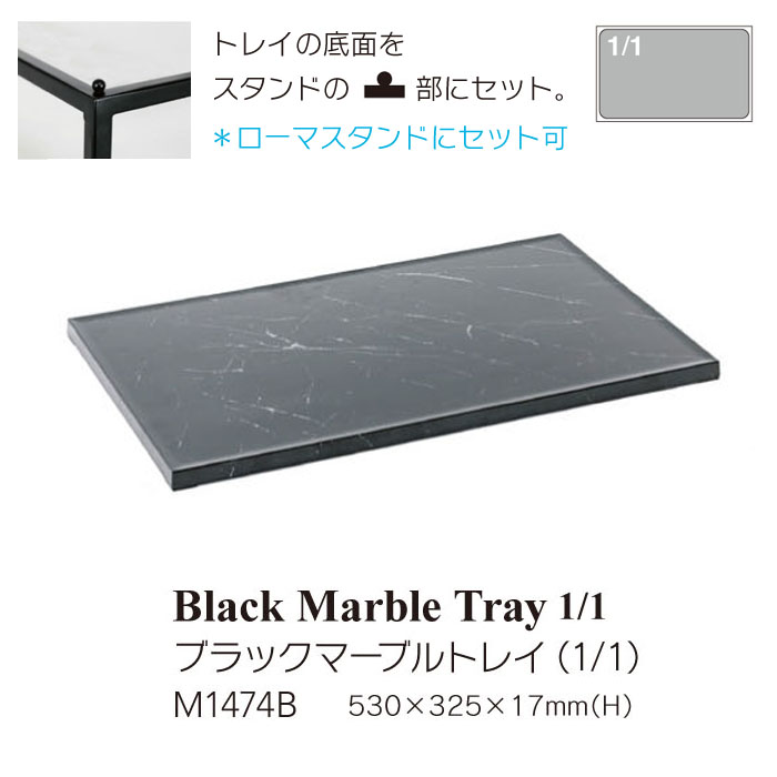 清水食器 オンラインショップ / ブッフェスタンド