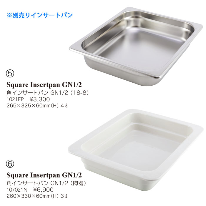 清水食器 オンラインショップ / 角チューフィングディッシュ（ガラス蓋）