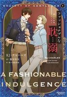叛獄の王子 叛獄の王子1 - 株式会社新書館