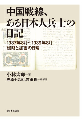 一般書-日本近現代史を読む|新日本出版社