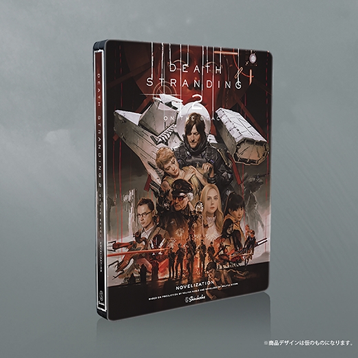 デス・ストランディング2: オン・ザ・ビーチ ノベライズ スチール