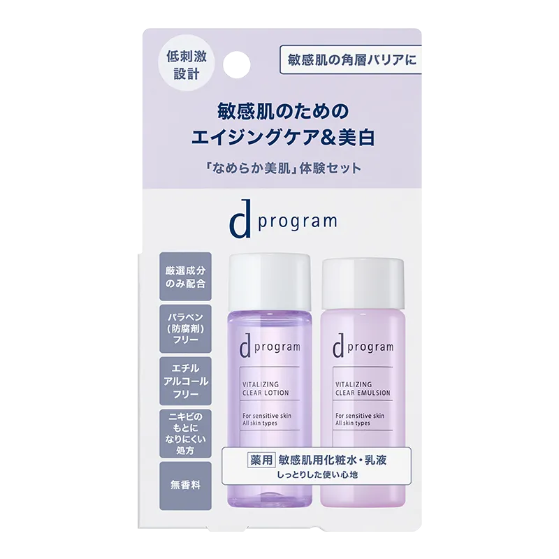 d プログラム バイタライジング＆クリア セット EX｜敏感肌