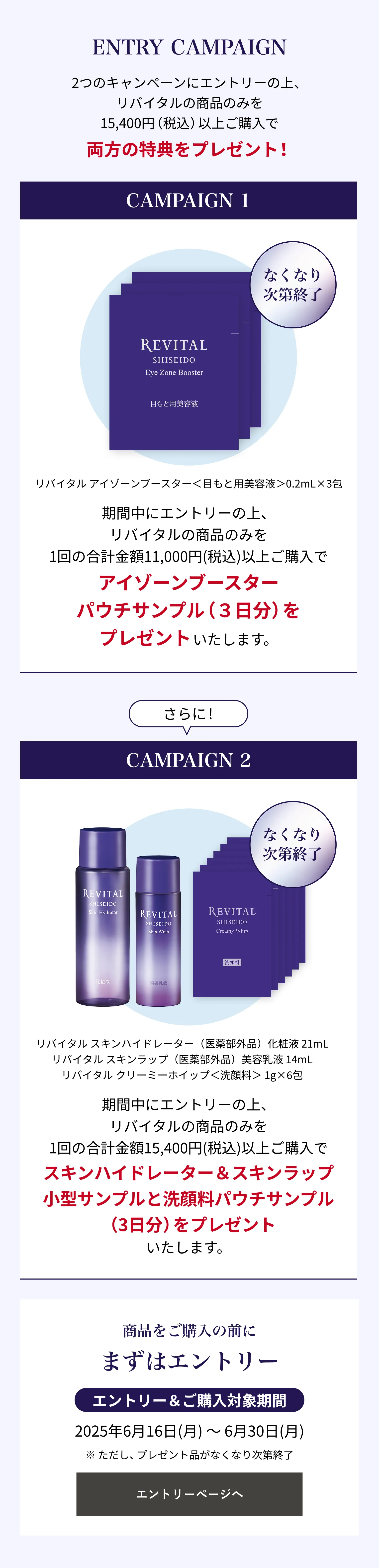 戸津高明様専用 コスメデコルテAQローションERエマルジョンER 化粧水