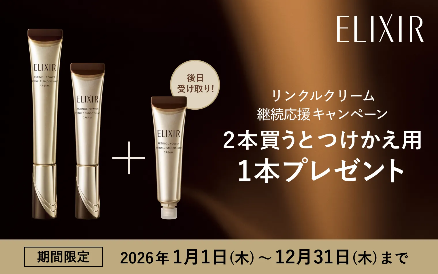 レチノパワー リンクルクリーム ba L つけかえ用 （レフィル