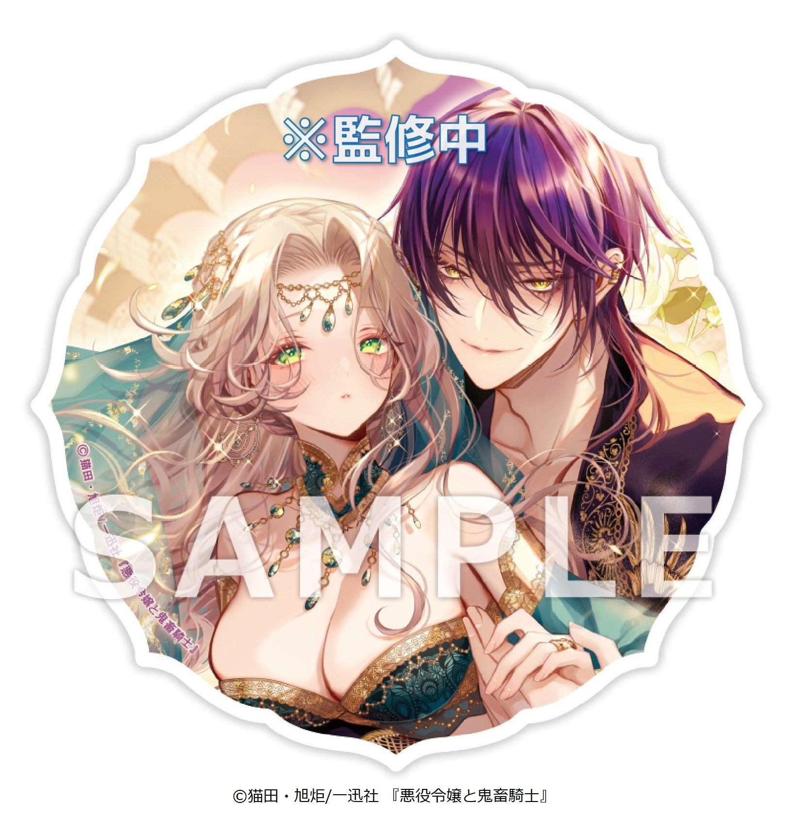 メリッサ『悪役令嬢と鬼畜騎士5』発売記念 猫田先生WEBサイン会