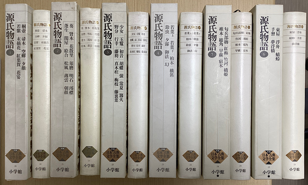 源氏物語 全6冊揃 新編日本古典文学全集｜長島書店オンラインストア