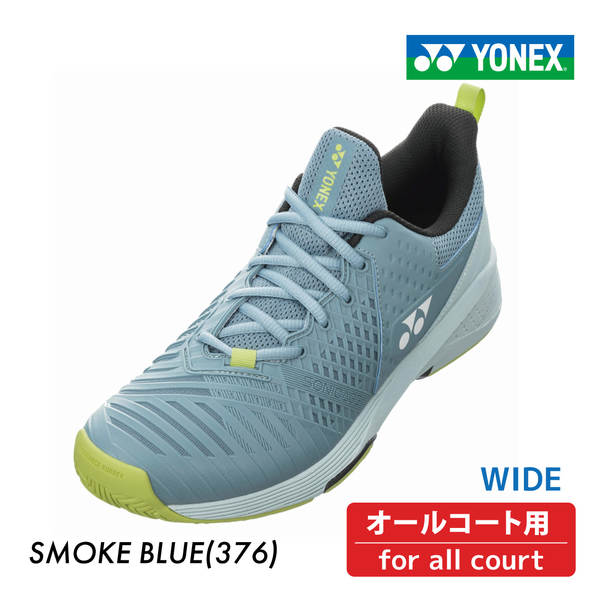 YONEX パワークッションソニケージ3ワイドAC SHTS3WAC 376 ヨネックス