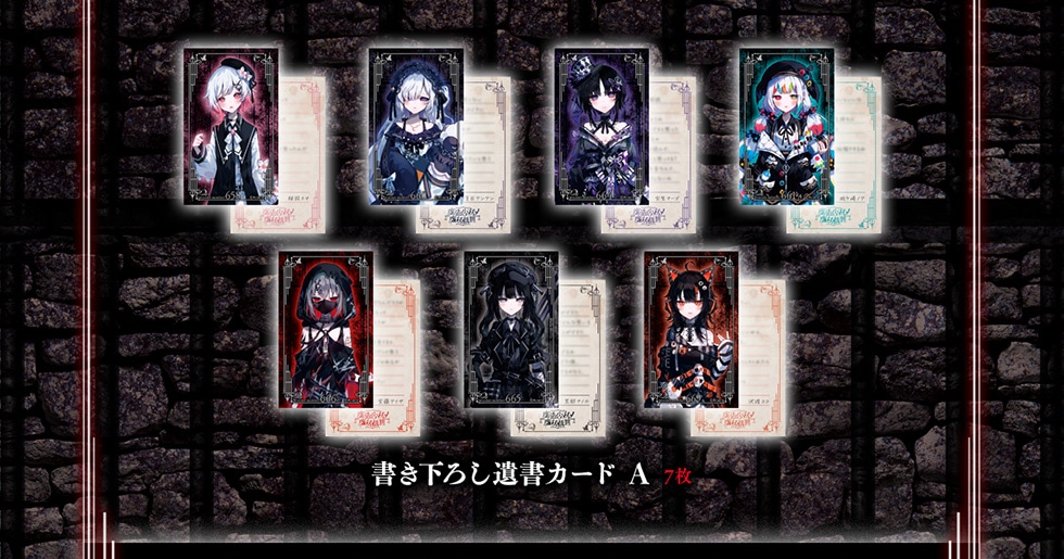 二階堂ヒロ 魔法少女ノ魔女裁判 まのさば 郵便局 遺書カード