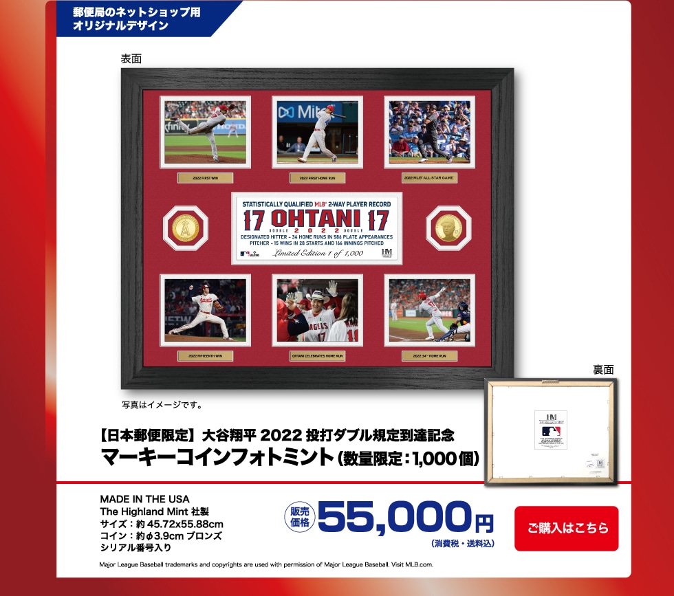 大谷翔平2022投打ダブル規定到達記念マーキーフォトミント 限定1000個