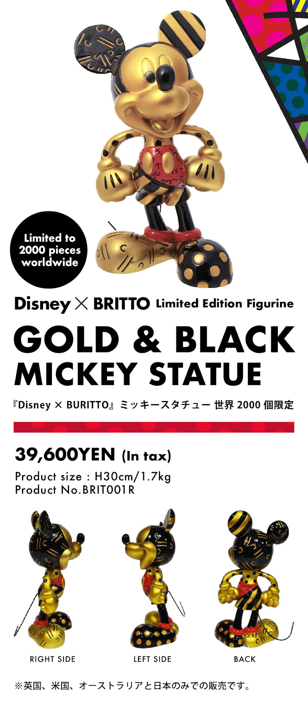 Disney×BRITTO｜郵便局のネットショップ