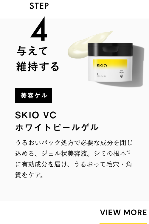 SKIO VC バランシングピールローション | ロート製薬オンライン【公式】