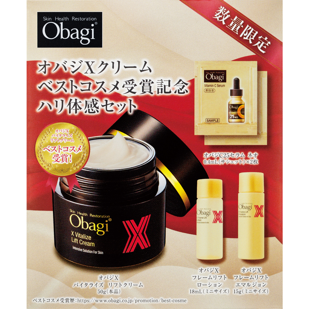 数量限定】オバジXクリーム ベストコスメ受賞記念ハリ体感セット