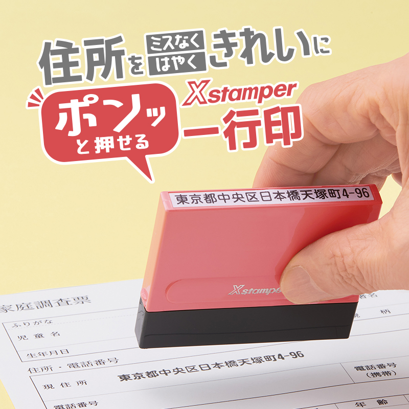 シャチハタ 一行印0560号 正規品の通販【即日OK】シャチハタ館