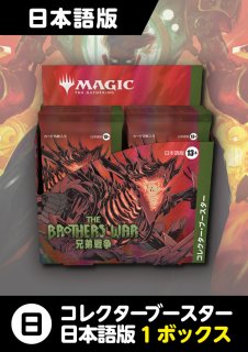 ストリクスヘイヴン 日本語版 コレクターブースター 1BOX - シングルスター