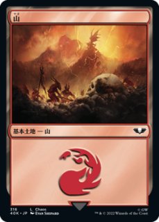 グルグ火山の赤竜/Dragon of Mount Gulg (全面アート版) 【日本語版