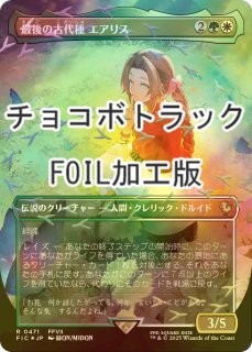FOIL] ティファ・ロックハート/Tifa Lockhart No.567 (全面アート版