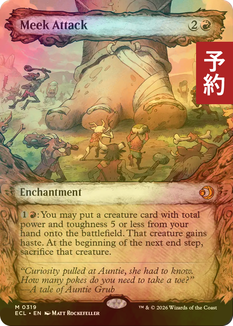 Meek Attack 英語版 フラクチャーFOIL Meek Attack (0398) (Showcase