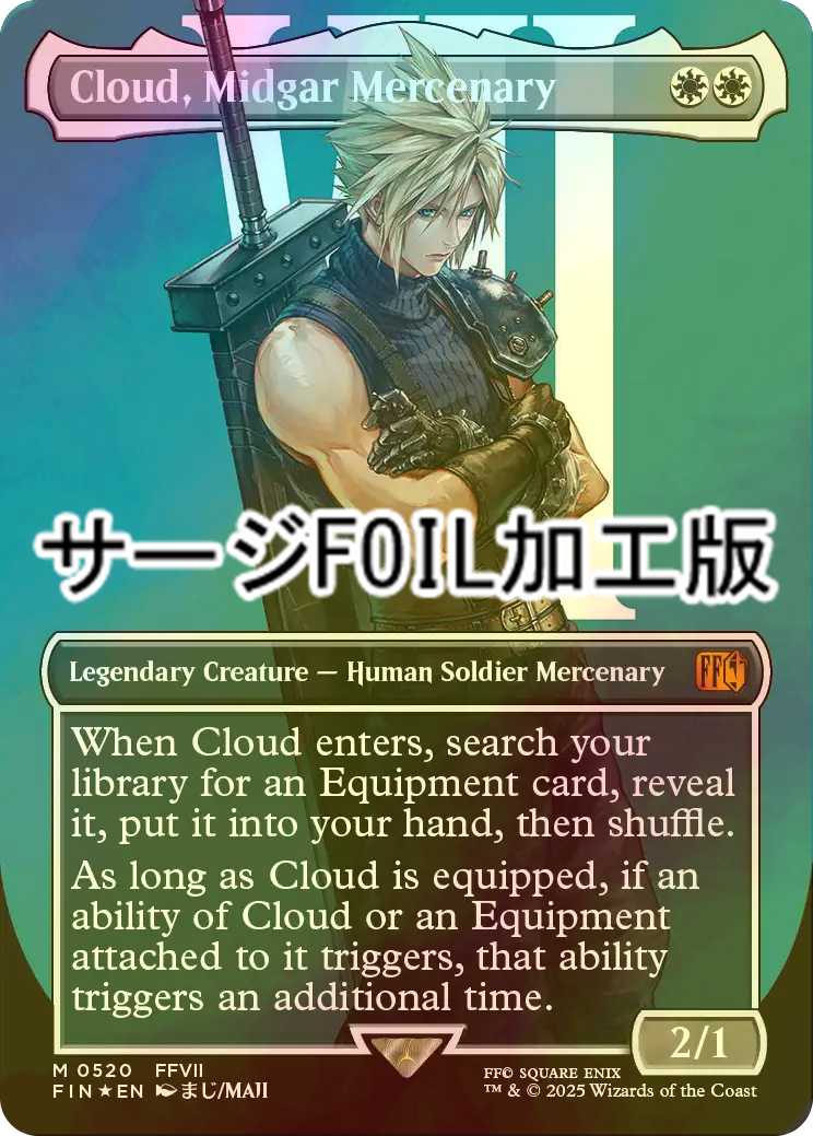 MTG FF ミッドガルの傭兵、クラウド ボーダーレス サージfoil 初期傷有