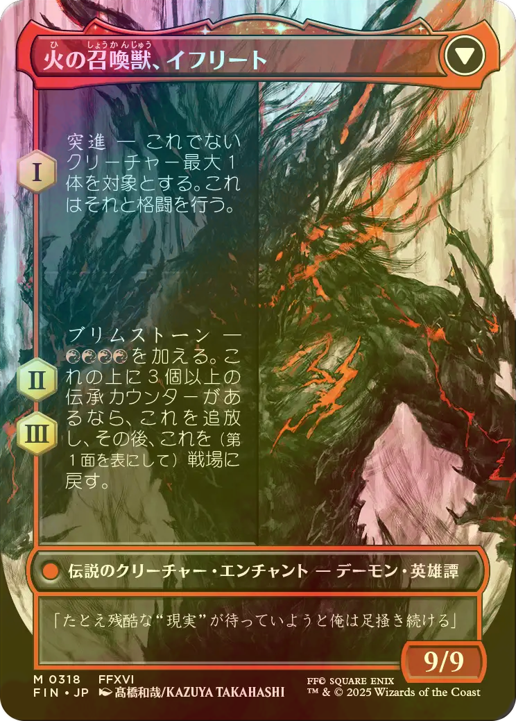 MTG イフリートのドミナント、クライヴ 英語 ショーケース foil