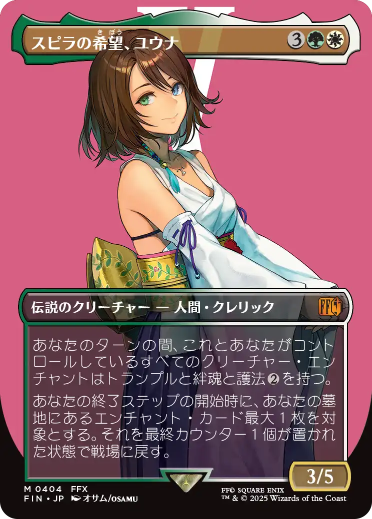スピラの希望、ユウナ プレイマット Magic: The Gathering®—FINAL