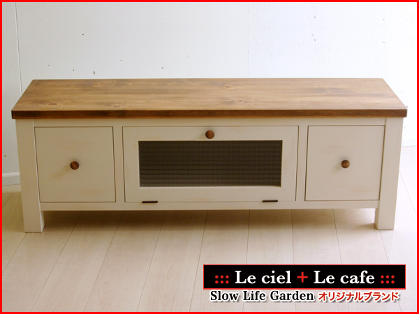 フレンチカントリー家具＆カントリー調ナチュラル家具「ワイドテレビ