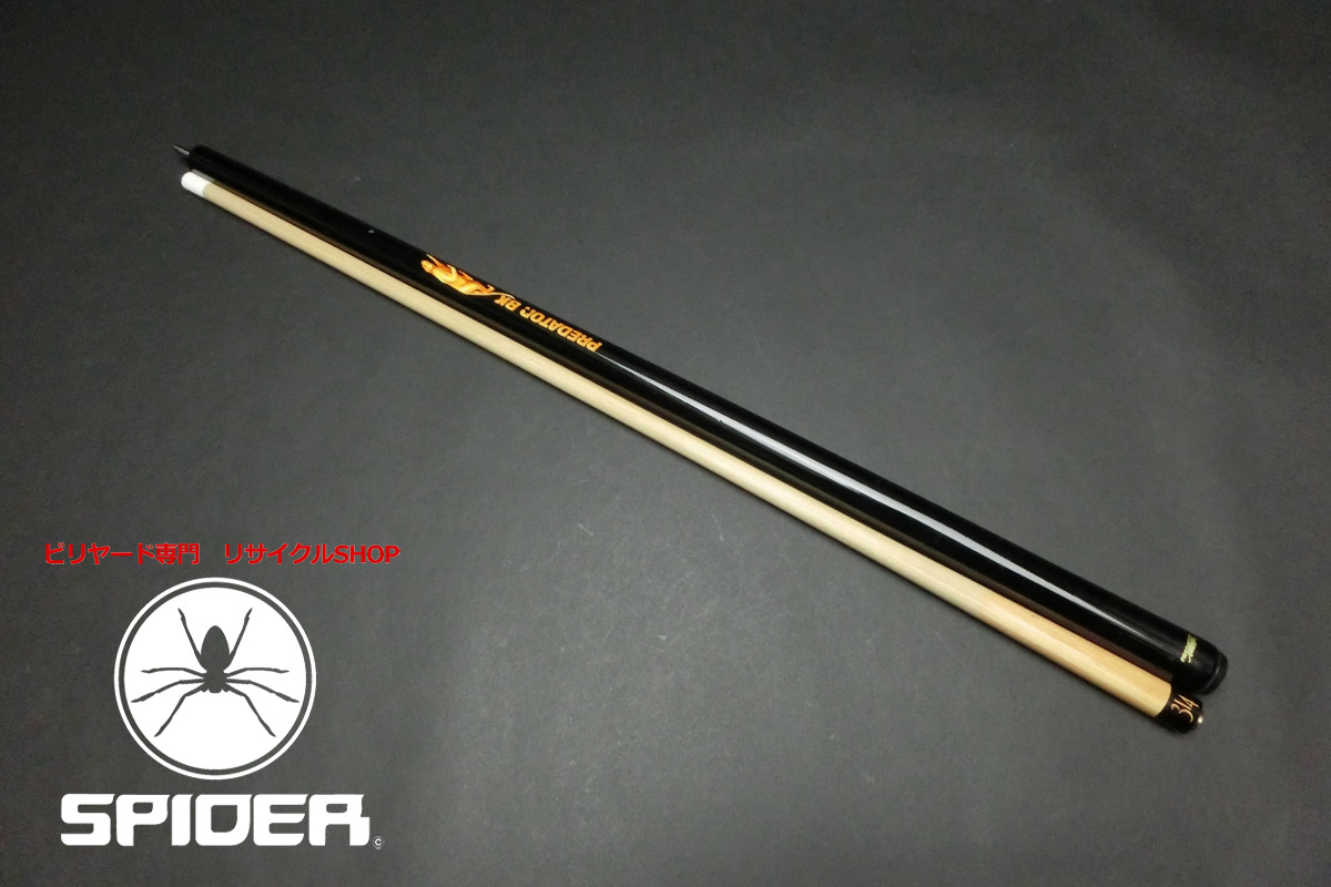 ブレイク | ビリヤード専門リサイクルショップ スパイダー