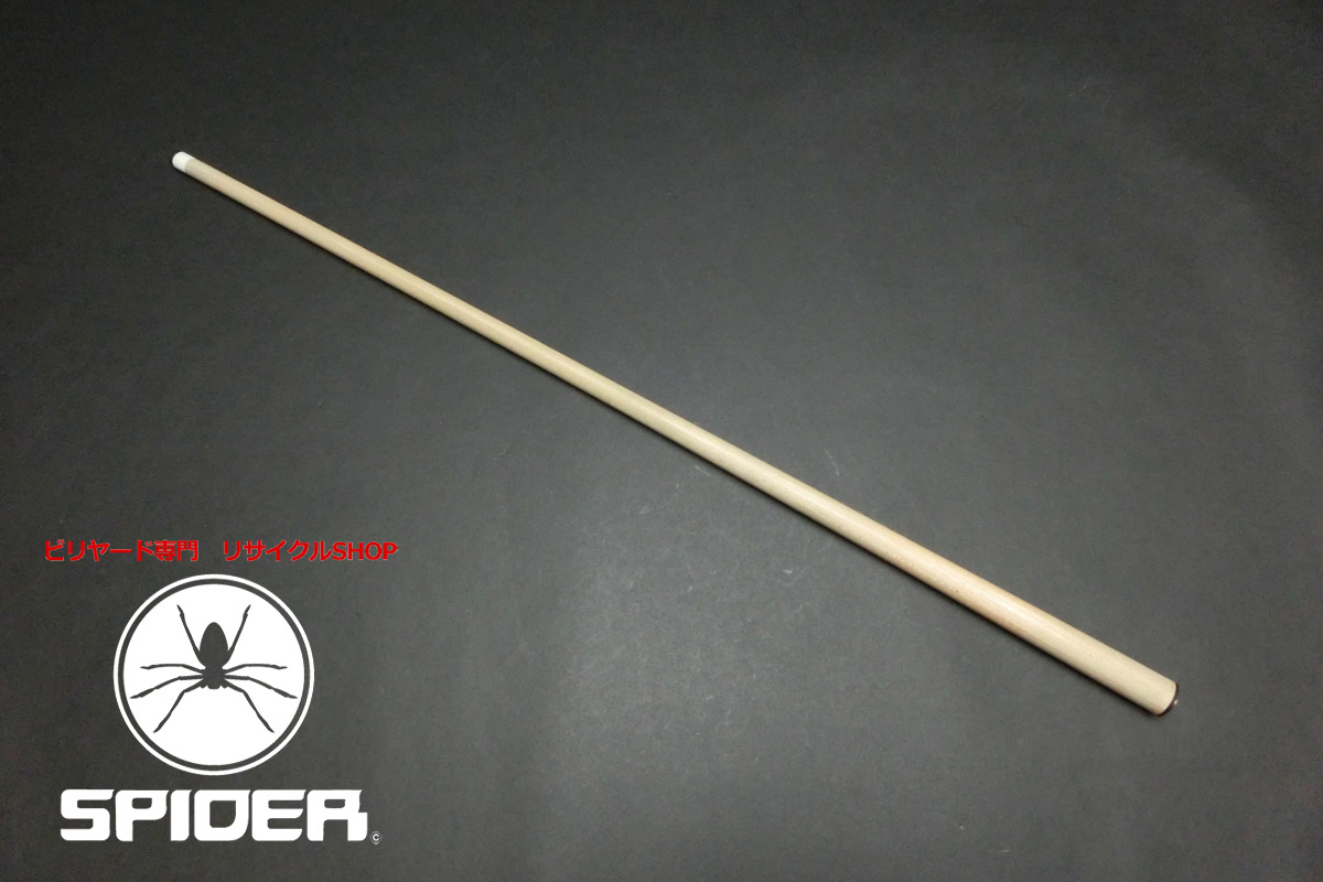 シャフト | ビリヤード専門リサイクルショップ スパイダー