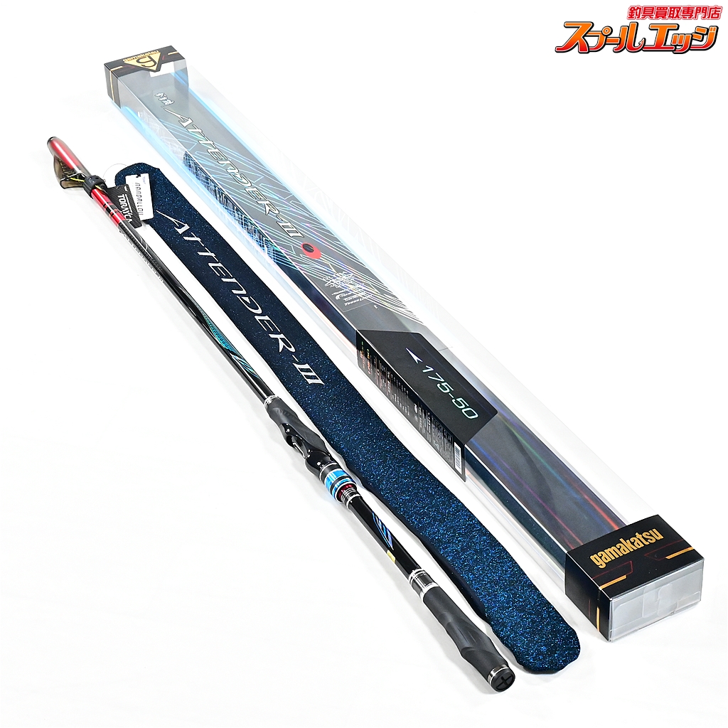 アテンダー2 磯竿 1.25-50