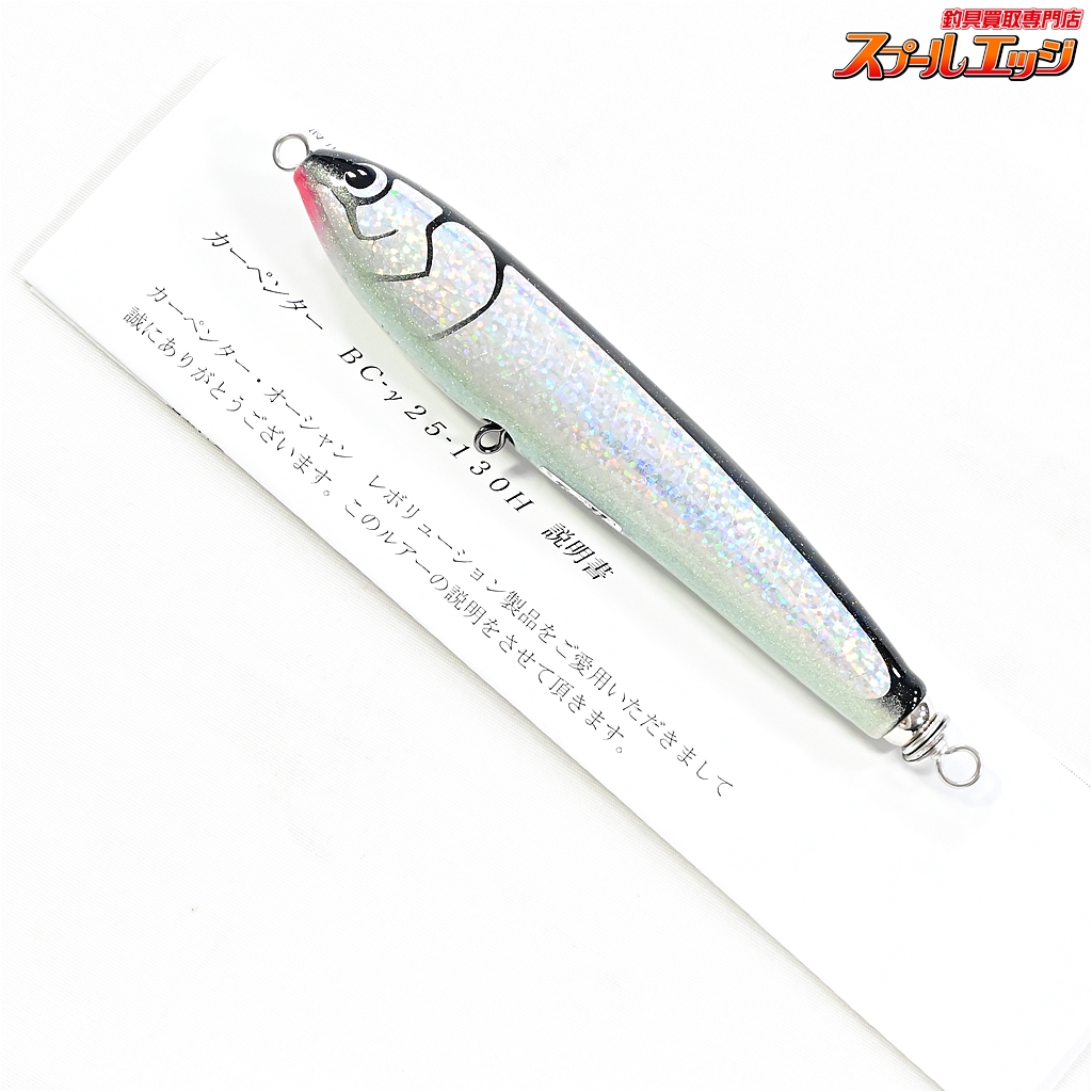 カーペンター Carpenter ガラム GARAM 60-175 SH-L カーペンター