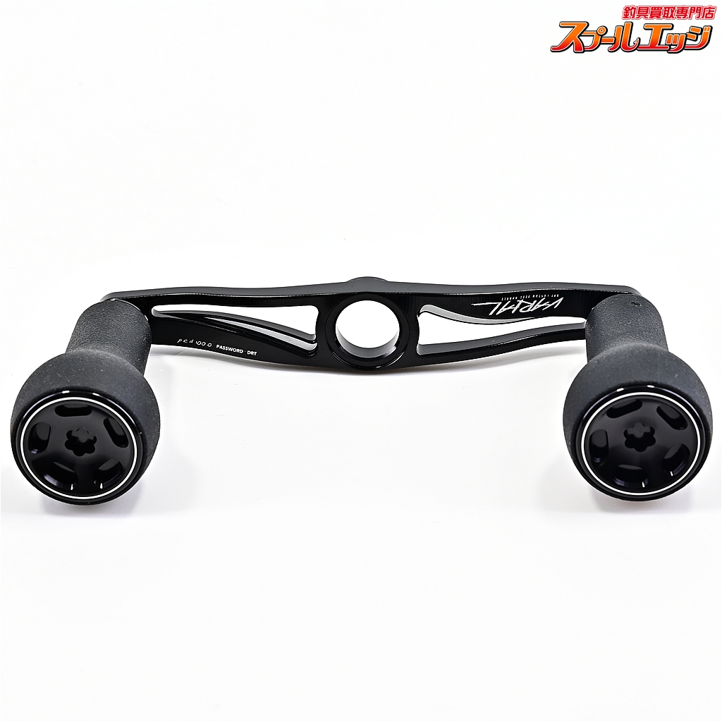 DRT バリアルハンドル95 ホワイト&ブラック ☆新作☆新品☆DRT