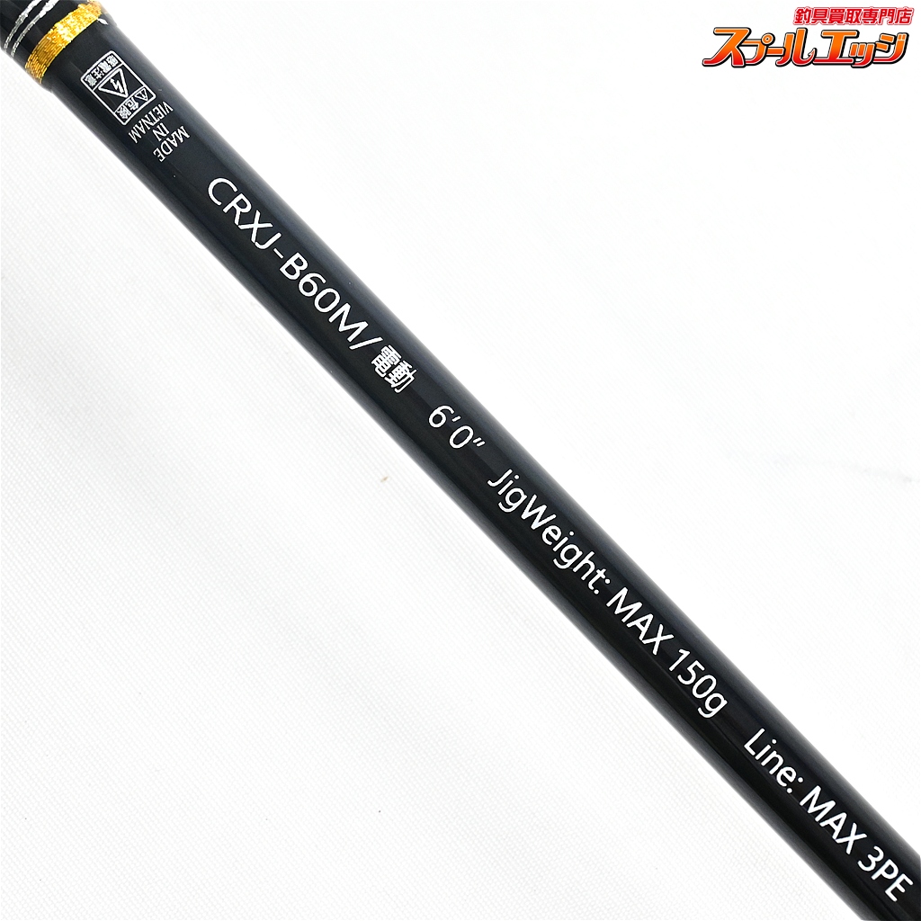 スプールエッジネット