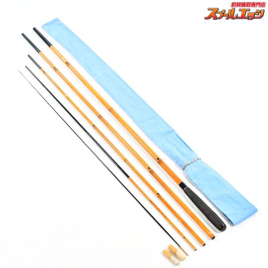 ヘラブナ 竹竿 【至峰/143：14.3尺】5本継 仕舞 約100cm ヘラブナ 竹竿