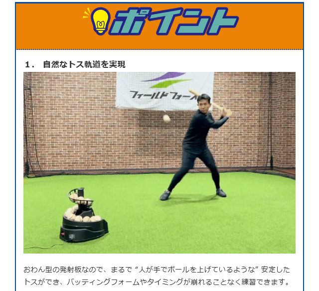 フィールドフォース 硬式・軟式兼用 トスマシン バッティングマシン