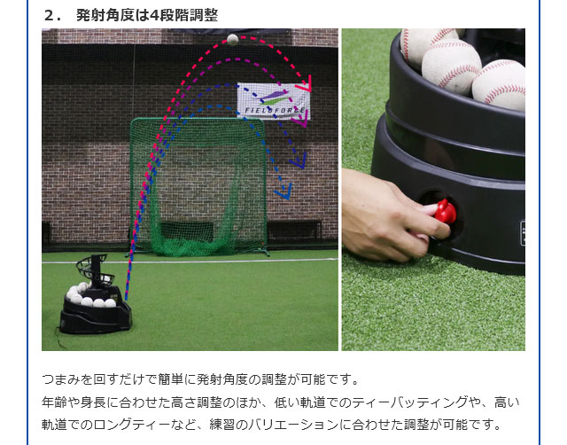 フィールドフォース 硬式・軟式兼用 トスマシン バッティングマシン