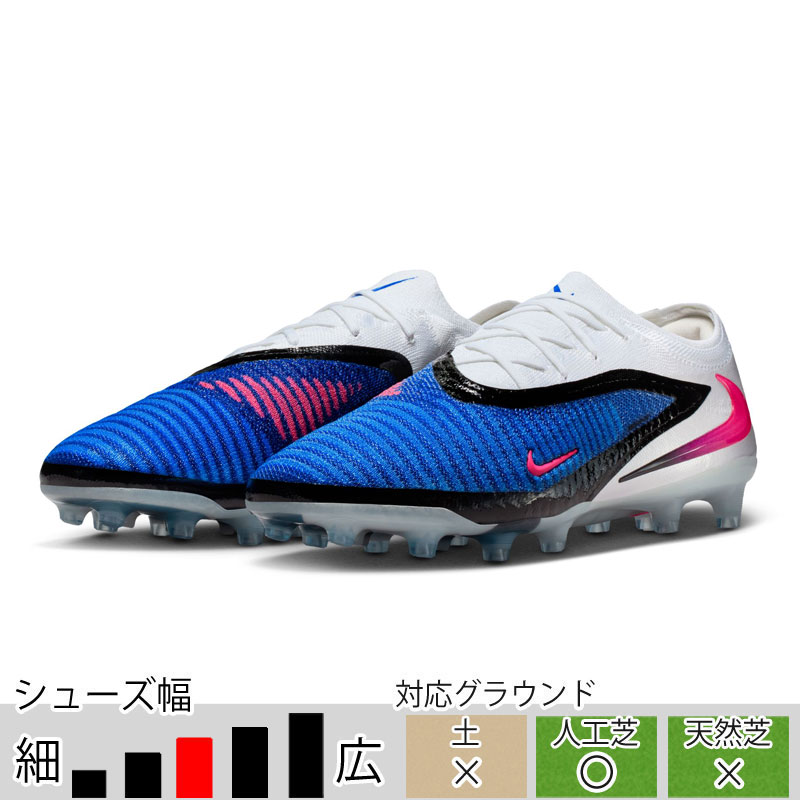 ナイキ ファントム 6 LOW エリート AG-PRO ブルー サッカースパイク