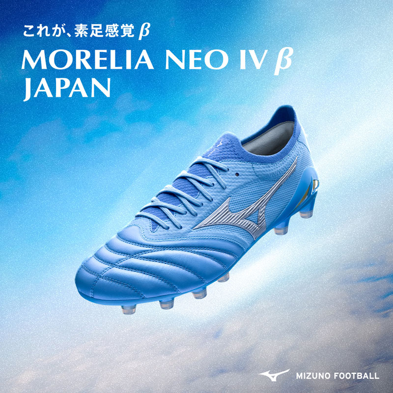 ミズノ モレリア NEO 4 β JAPAN ブルー サッカースパイク 土 人工芝