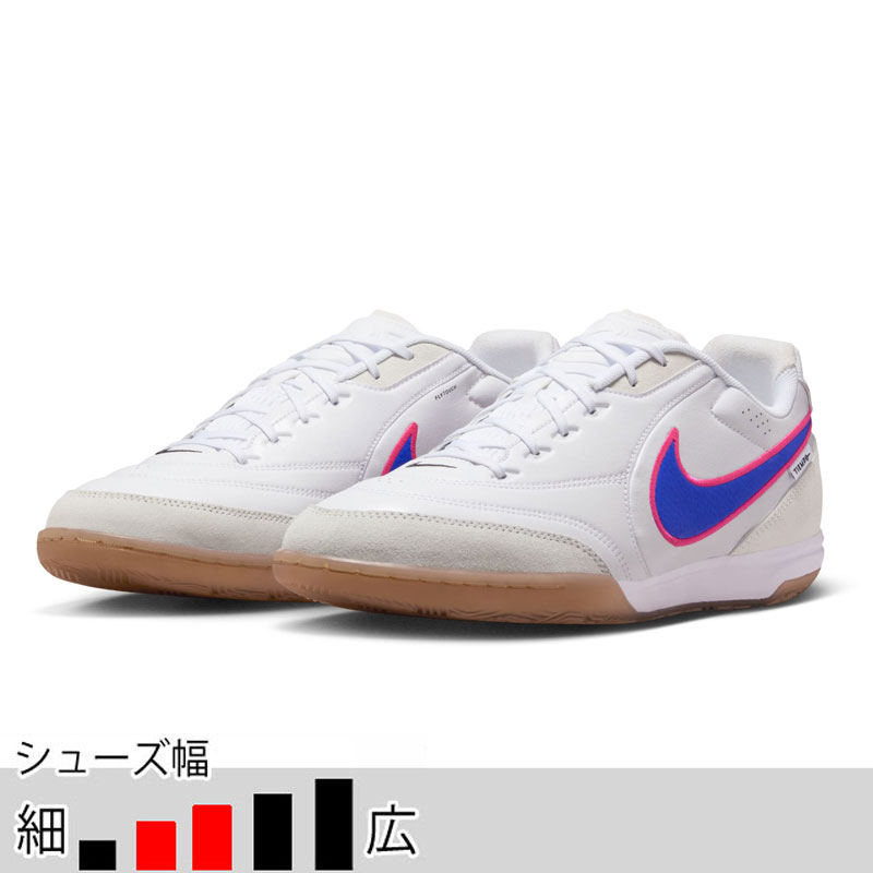 ナイキ ティエンポ ストリートガト IC ホワイト フットサル インドア