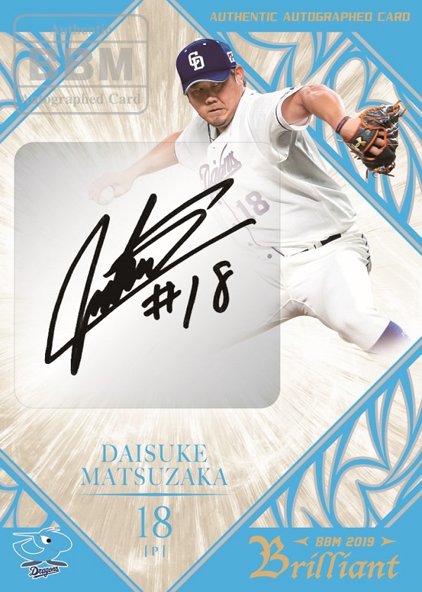 松坂 激レア 中日ドラゴンズ 松坂大輔 直筆サイン色紙 ロゴ 大輔 直筆