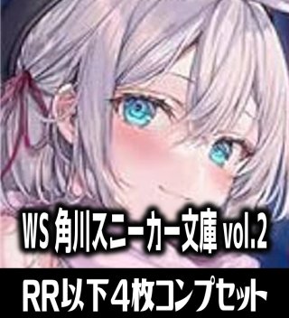 角川スニーカー文庫 Vol.2 - マスターズスクウェア通販ブシロード店