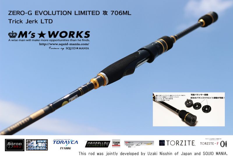ZERO-G EVOLUTION LIMITED 攻 706ML Trick Jerk LTD - エギング