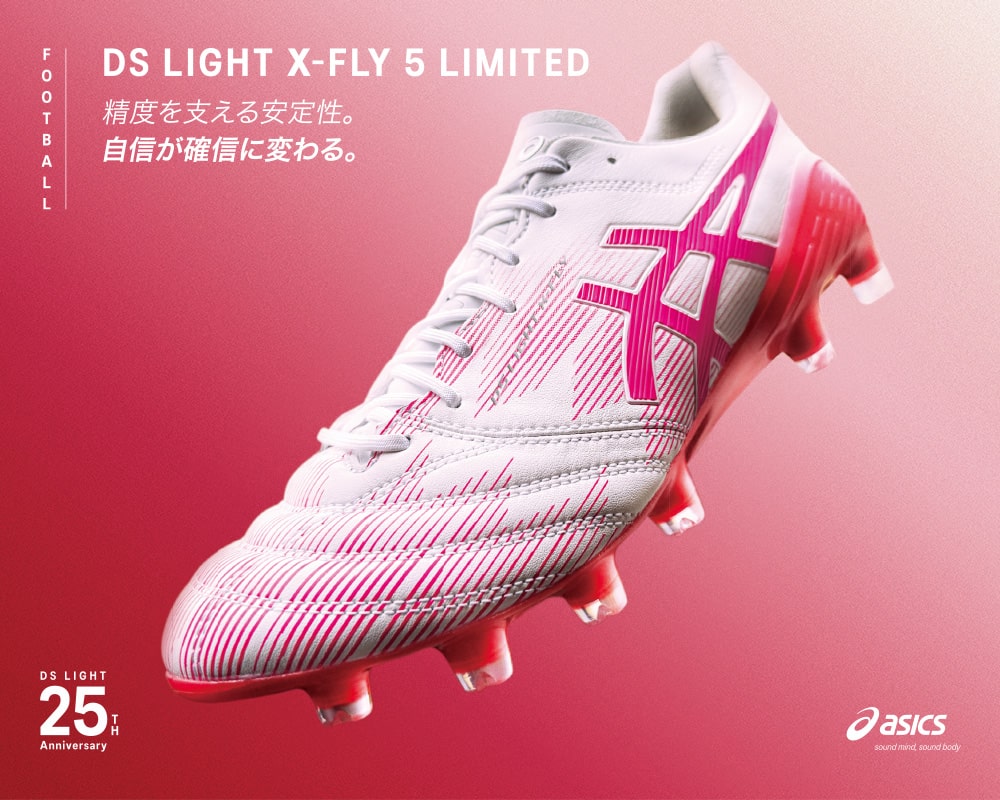 DS LIGHT X-FLY 25TH LIMITED | asics（アシックス） | サッカー