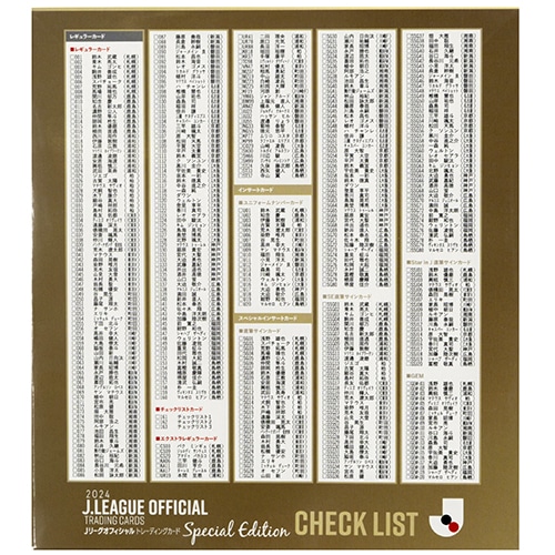 2024 Jリーグオフィシャルトレーディングカード スペシャル